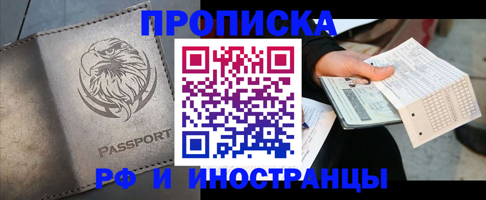 прописка для кредита в Шатуре