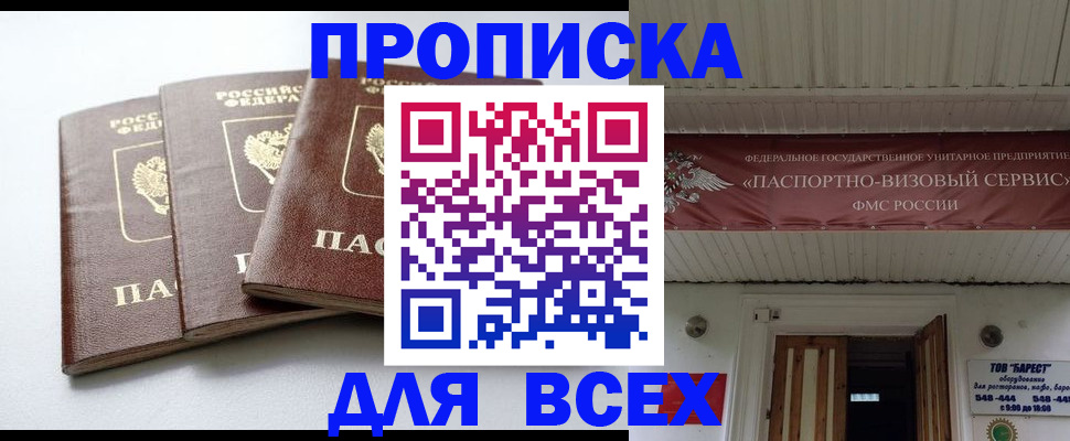 временная регистрация недорого в Шатуре