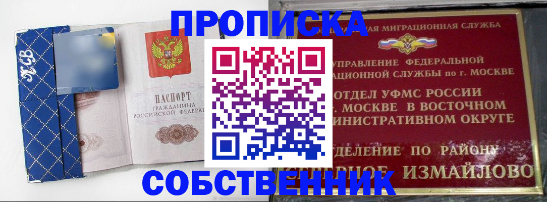 прописка регистрация в Шатуре